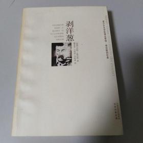 剥洋葱