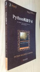 Python机器学习（丙14）