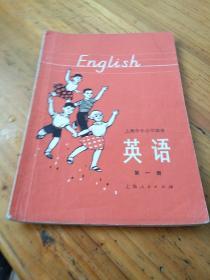 74年 上海市中小学课本英语第一册