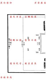 【提供资料信息服务】述学-（清）汪中-四部丛刊初编之一-民国八年上海涵芬楼景印本