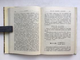 中国古典文学名著丛书《红楼梦》、《三国演义》、《水浒传》、《西游记》（4册合售）