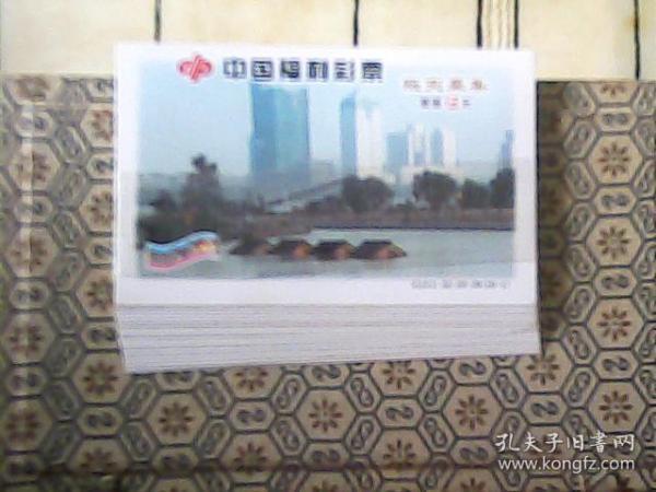 中国福利彩票“98”抗洪赈灾募集 （19枚）没有盒