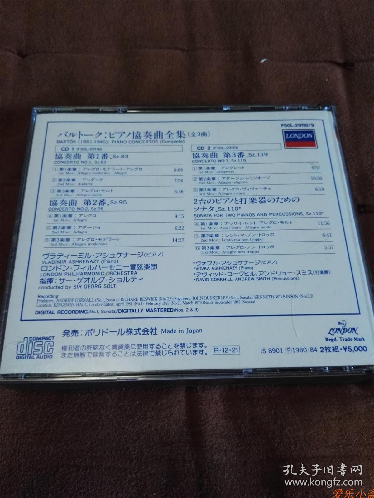 CD唱片 LONDON 巴托克-钢琴协奏曲全集/阿什肯纳齐 2CD 5000日元三洋限定首版