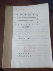 从220KV富金2358线频发冰害事故分析——探讨重冰区线路设计、运行问题