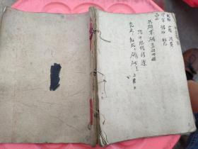 漂亮品相，漂亮字迹绘图穴位药方书
36筒子页，17筒子页绘图，20/16CM