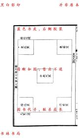 【提供资料信息服务】述学-（清）汪中-四部丛刊初编之一-民国八年上海涵芬楼景印本