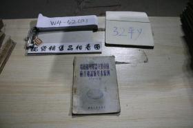 电机和变压器安装后的检查和试验基本条例