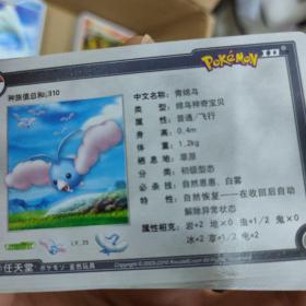 POKEMON卡片/现有260张不重复，个别有轻微折痕