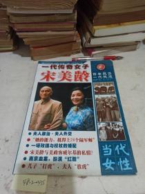 当代女性。