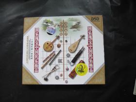 国乐瑰宝中国民乐极品3CD