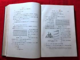 冷冻及其冷冻机械，1940年初版，精装