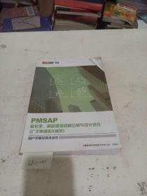 PMSAP  复杂多高层建筑结构分析与设计软件广义协调墙元模型。