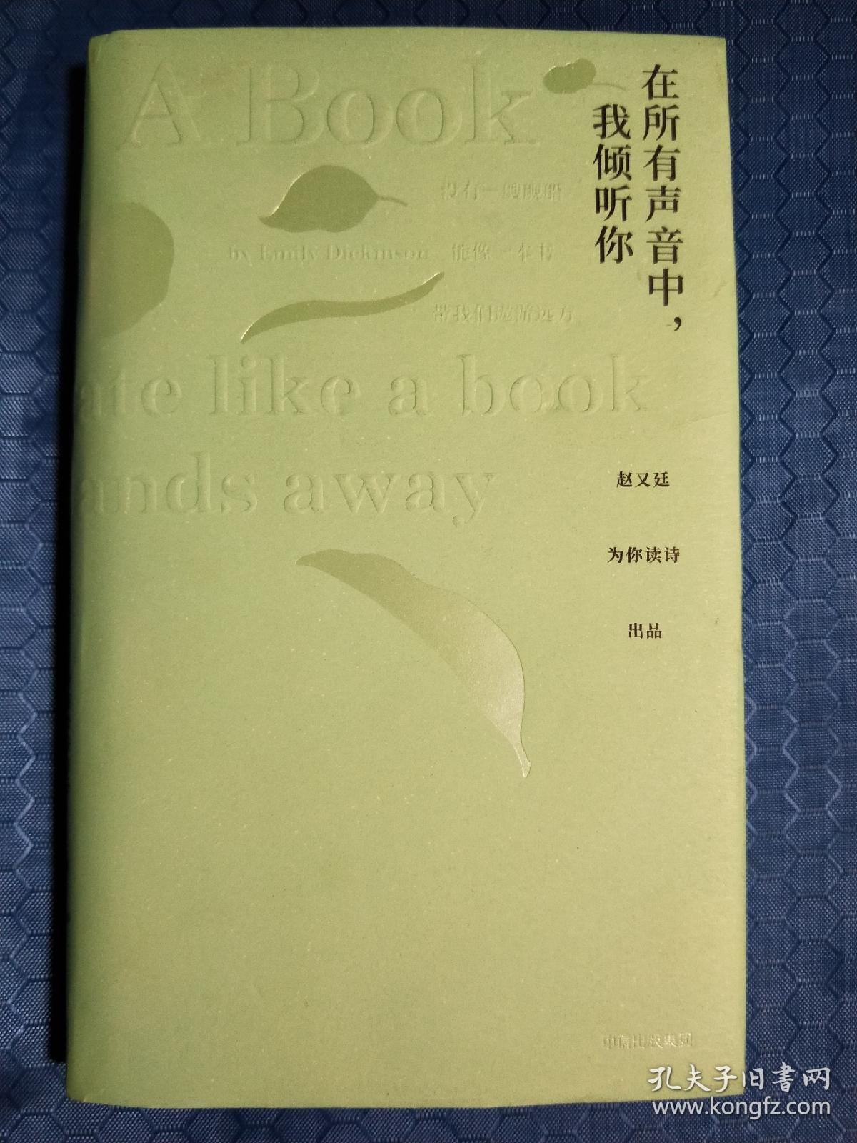 点击查看原图 在所有声音中我倾听你。