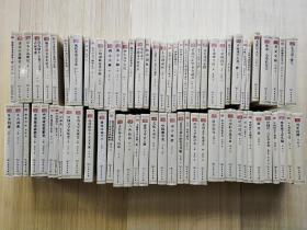 中华现代学术名著丛书   共78本合售   全新塑封