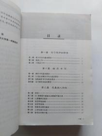 实习医师手册（第5版）