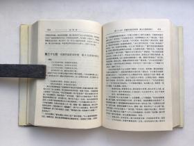中国古典文学名著丛书《红楼梦》、《三国演义》、《水浒传》、《西游记》（4册合售）