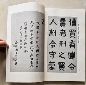 秦維國書好太王碑 2009.3  一版一印3千册 九五品（内页全新）【秦維國，中国书协会员、中国集安好太王研書院院长 ，作品曾被人民大会堂、毛主席纪念堂、天安门城楼、韩国青瓦台收藏】（原定价45元）