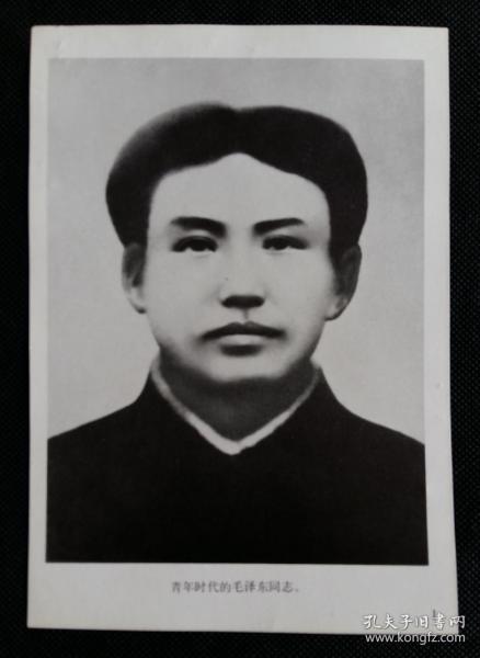 (32开印刷品) 青年时代的毛泽东同志