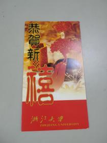 化学家、浙江有机化学主任、浙江大学教授张永敏手写贺卡（上款人为中科院院士张滂）