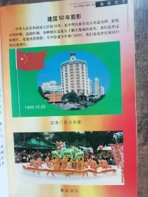 鱼峰文史【第十七辑】