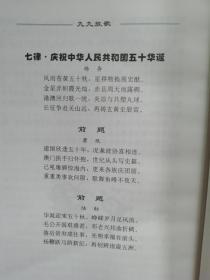 鱼峰文史【第十七辑】