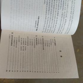 首创温补的薛己【90年一版一印】