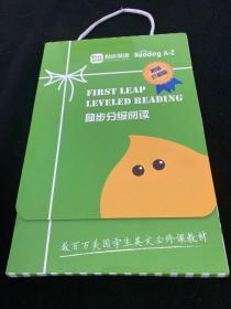 励步英语：励步分级阅读；Firstleap Leveled Reading【限量珍藏版】全8册 全英文、全学科、全场景！