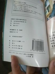 石家庄历史文化精华