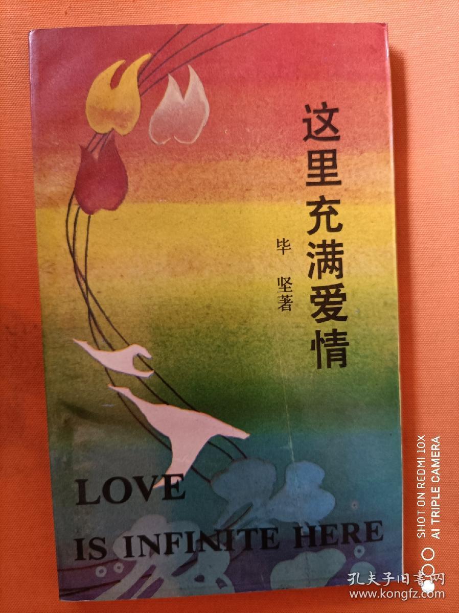 点击查看原图 这里充满爱情