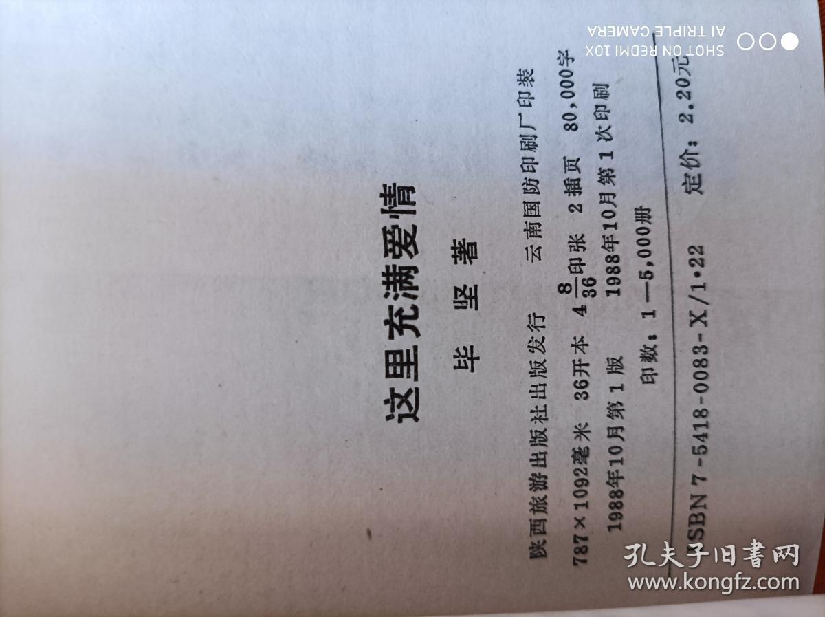 点击查看原图 这里充满爱情