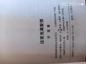 这里充满爱情