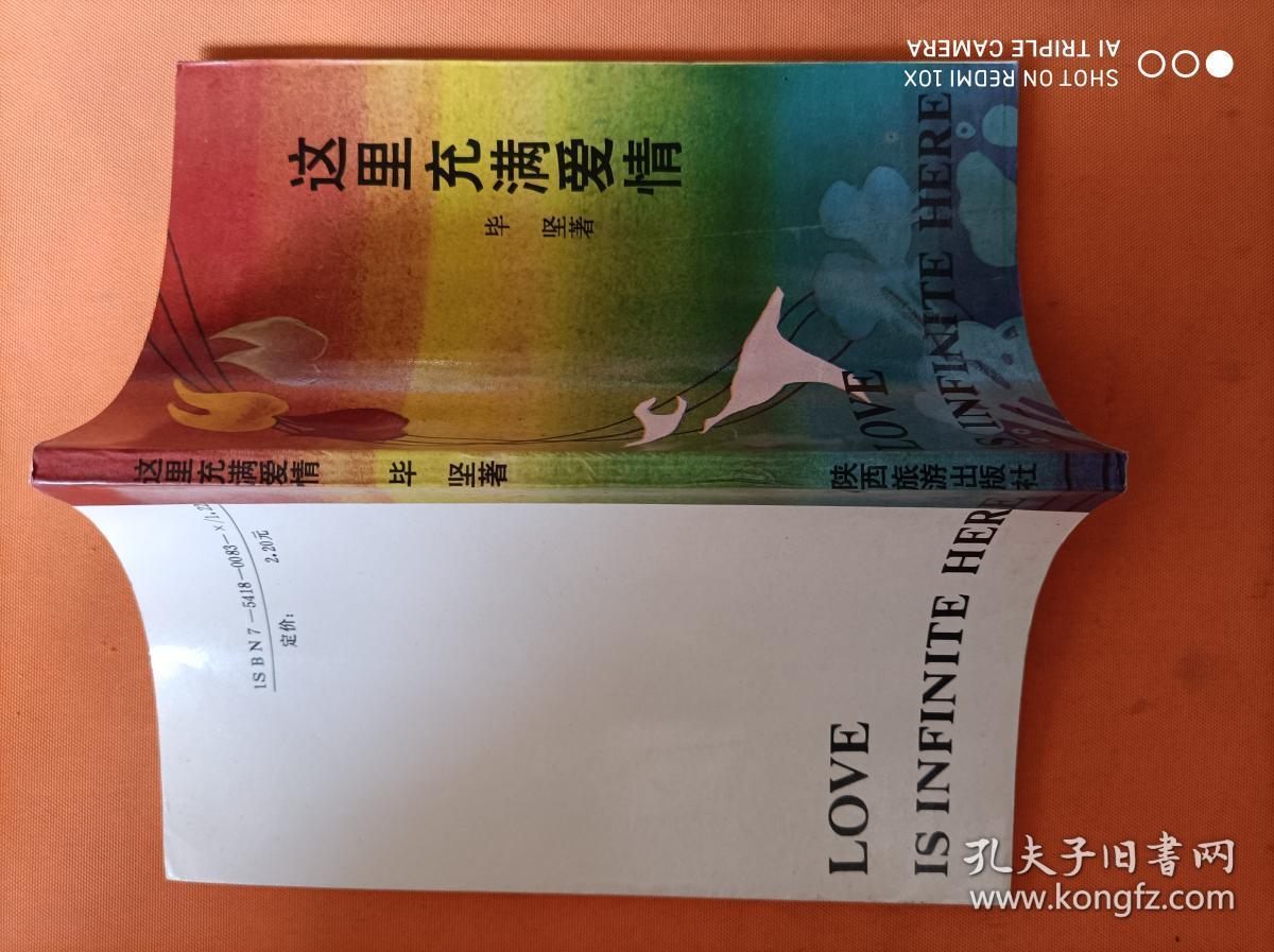 点击查看原图 这里充满爱情