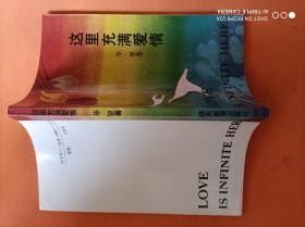 这里充满爱情