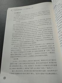 直面困境的精彩:中小学德育创新101例