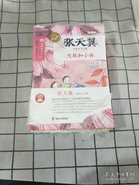 张天翼儿童文学文集（套装共5册）