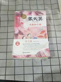 张天翼儿童文学文集（套装共5册）