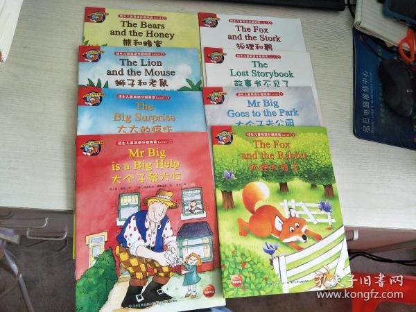 培生儿童英语分级阅读level 1（狐狸和兔子+大个子去公园+故事书不见了+狐狸和鹳+大个子帮大忙+大大的惊吓+狮子和老鼠+熊和蜂蜜）8册合售