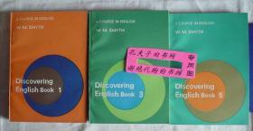 【本摊谢绝代购】Discovering English Book (英语探索 1-5  自行合订成3册)