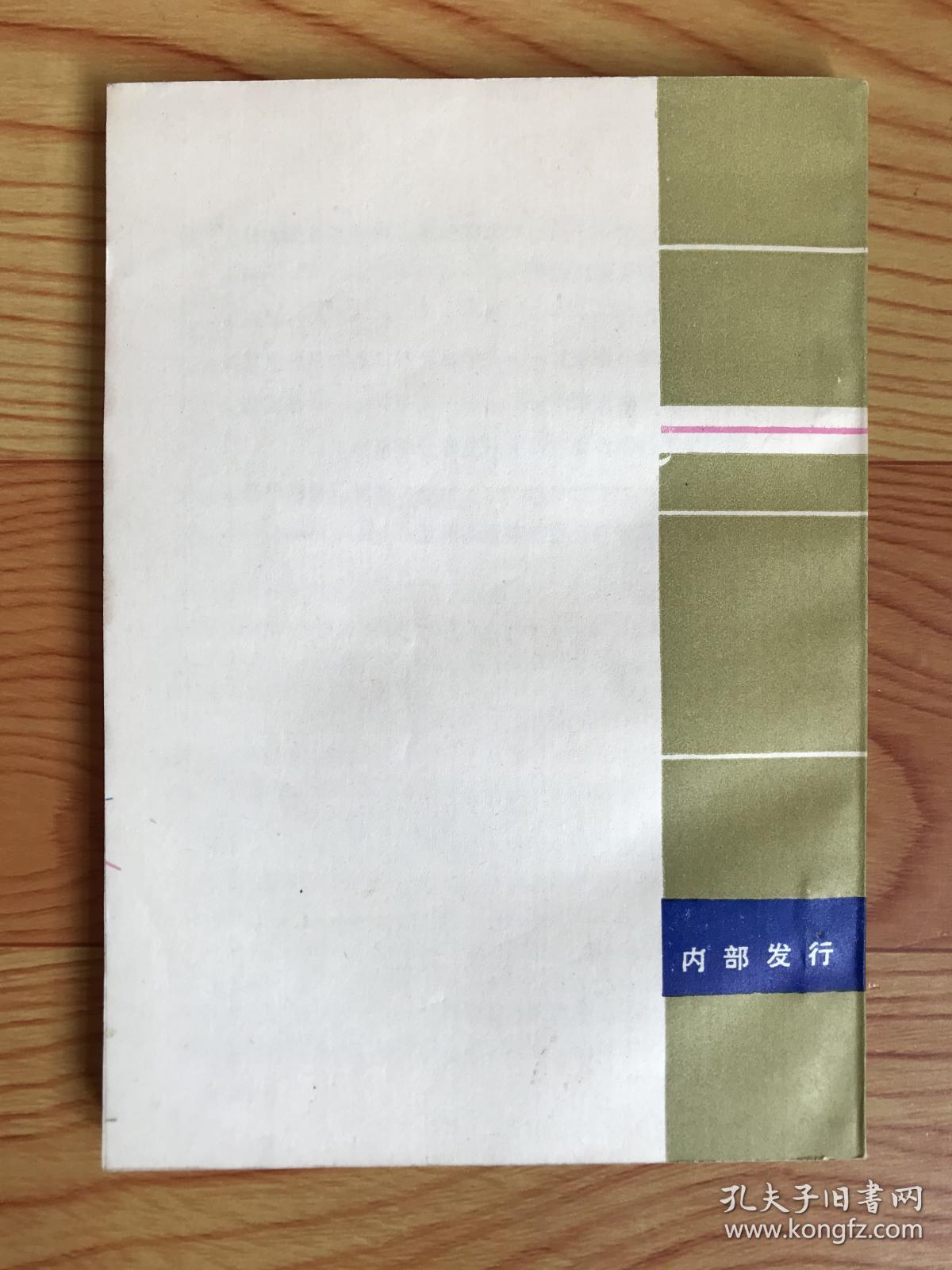 点击查看原图 行为科学入门