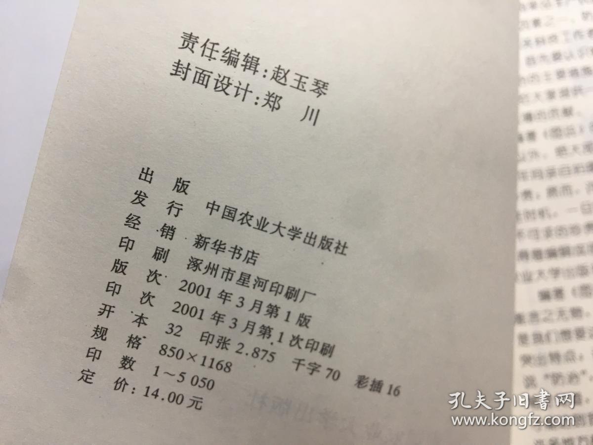 苹果病害原色图说
