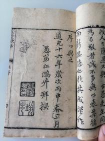 清代漂亮写刻本，金匮方歌括，保真，3册6卷齐全