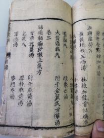 清代漂亮写刻本，金匮方歌括，保真，3册6卷齐全