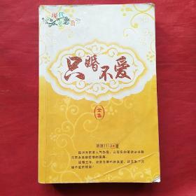 只婚不爱（全集）