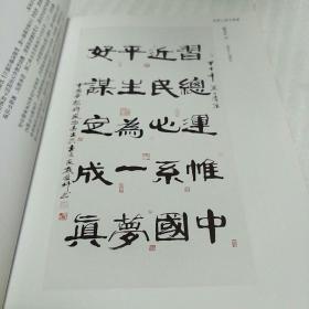 金陵八痴书画展作品集