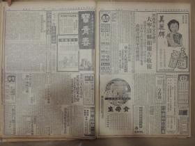 1939年11月18日 上海申报 晋西华军又奏捷音大宁蒲县相继告收复 蒲县西北之五城镇亦与同时攻克 日军向土门黑龙关溃退损失惨重 南岗方面日军亦被肃清 得德顺连长忠勇殉职 日犯企沙防城华军正猛烈抵御 日机对钦县大施轰炸 犁头嘴一带在血战中 社评攻北海与外交工事 新华日报著论欢迎中苏关系之增进 辟中缅航空线中英成立协定 军委会发表一周战况 吴光新遗体昨晨入殓 蒋委员长去电致唁 日机日舰狂犯粤南