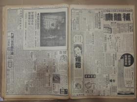 1939年11月18日 上海申报 晋西华军又奏捷音大宁蒲县相继告收复 蒲县西北之五城镇亦与同时攻克 日军向土门黑龙关溃退损失惨重 南岗方面日军亦被肃清 得德顺连长忠勇殉职 日犯企沙防城华军正猛烈抵御 日机对钦县大施轰炸 犁头嘴一带在血战中 社评攻北海与外交工事 新华日报著论欢迎中苏关系之增进 辟中缅航空线中英成立协定 军委会发表一周战况 吴光新遗体昨晨入殓 蒋委员长去电致唁 日机日舰狂犯粤南