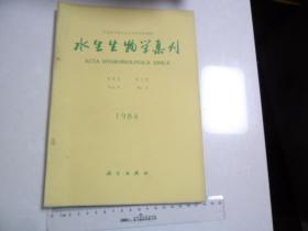 a6《水生生物学集刊1984第8卷第3期》