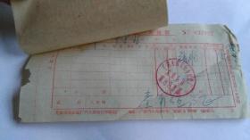 1959年有北京市发票，送带钤印支出凭证。