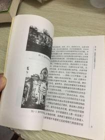 中国教会大学史研究丛书：中国教会大学建筑研究、