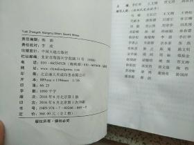 土地整治项目实施管理实务  上下册   注：上册右上角前面有水印 不影响阅读 请阅图